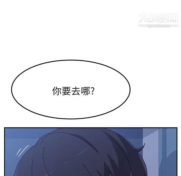 她们的恶作剧第9话