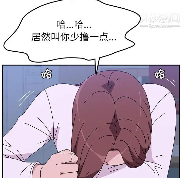 她们的恶作剧第9话