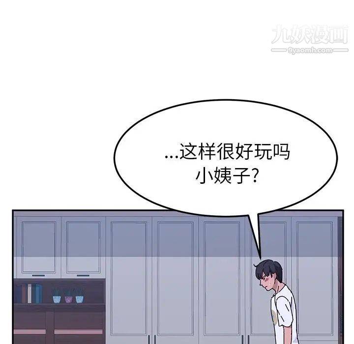她们的恶作剧第9话