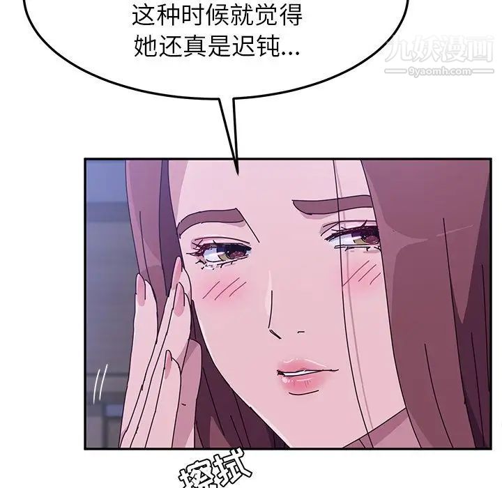 她们的恶作剧第9话