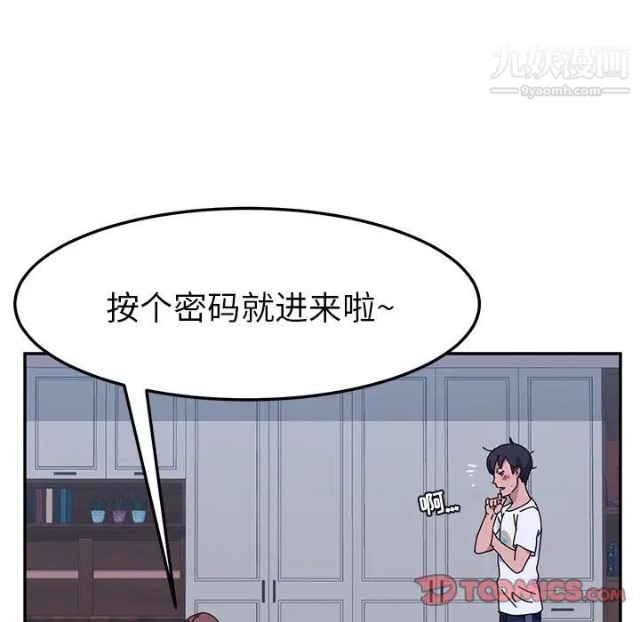 她们的恶作剧第9话