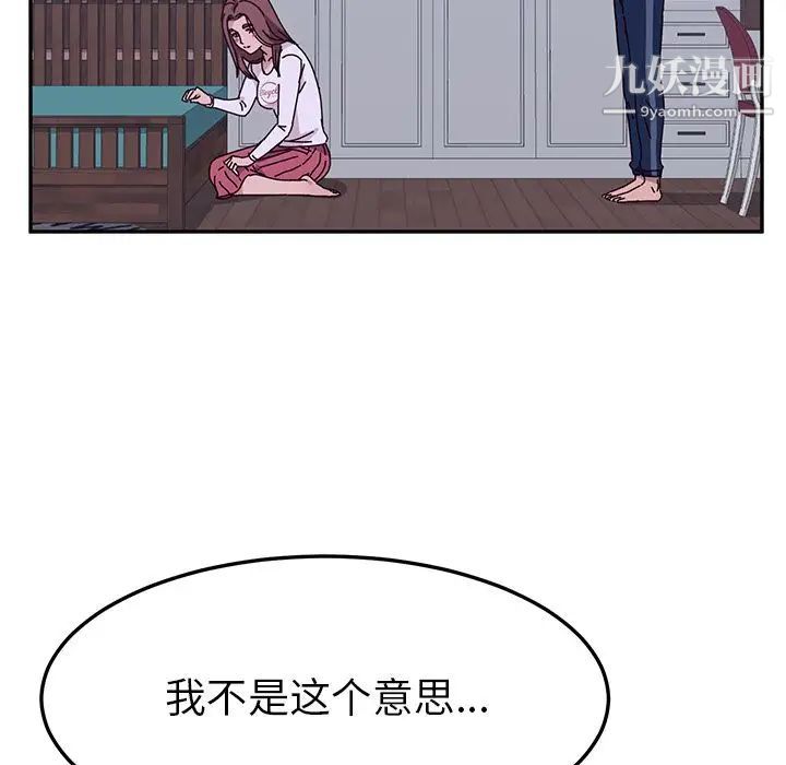 她们的恶作剧第9话