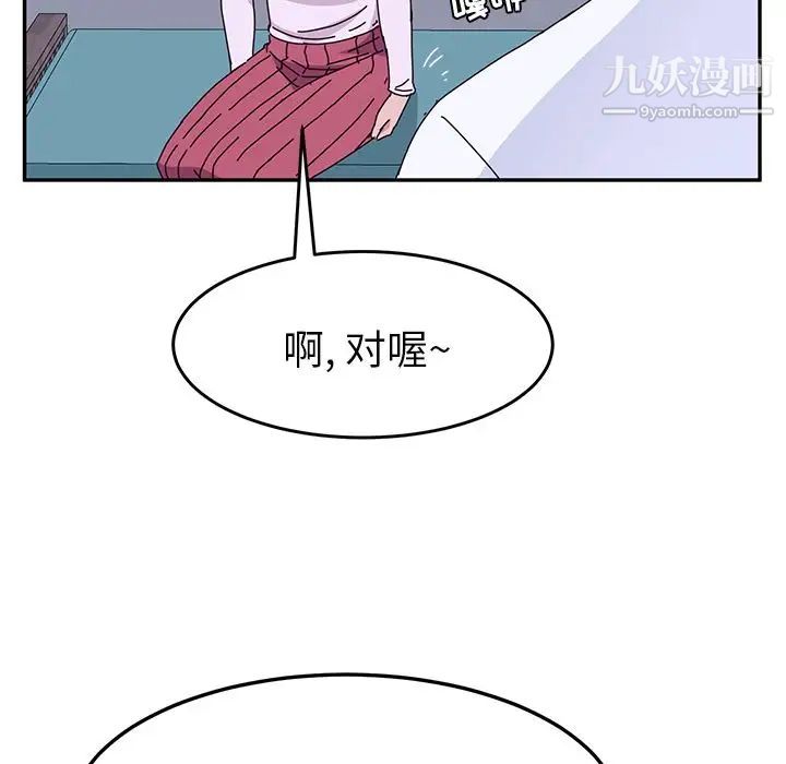 她们的恶作剧第9话