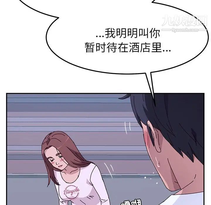 她们的恶作剧第9话