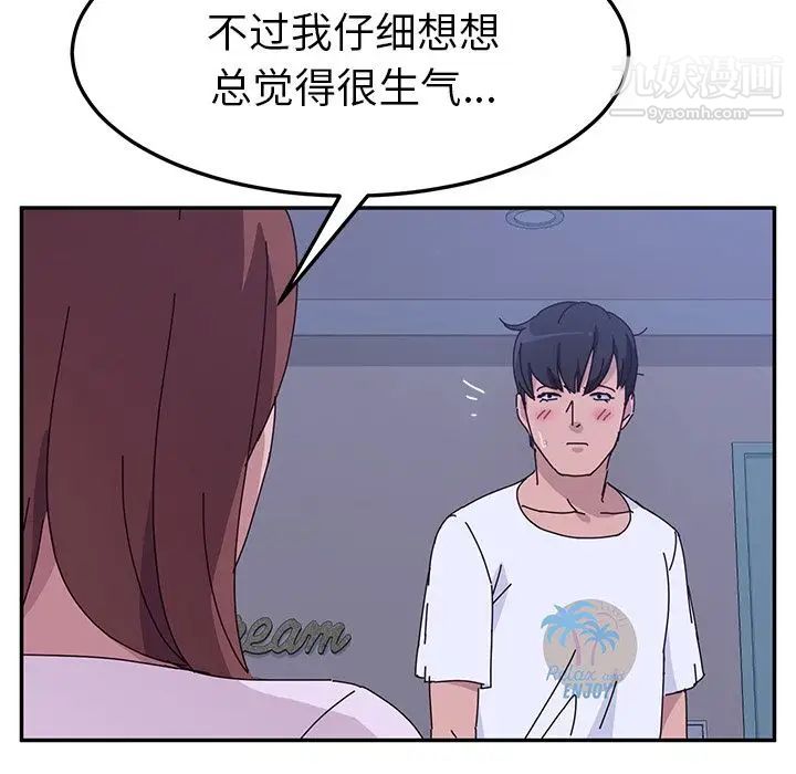 她们的恶作剧第9话