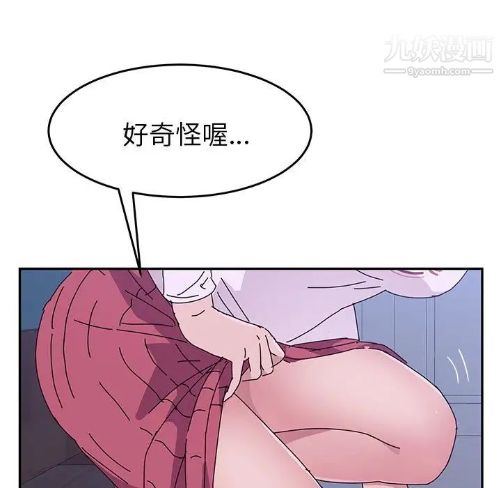 她们的恶作剧第9话