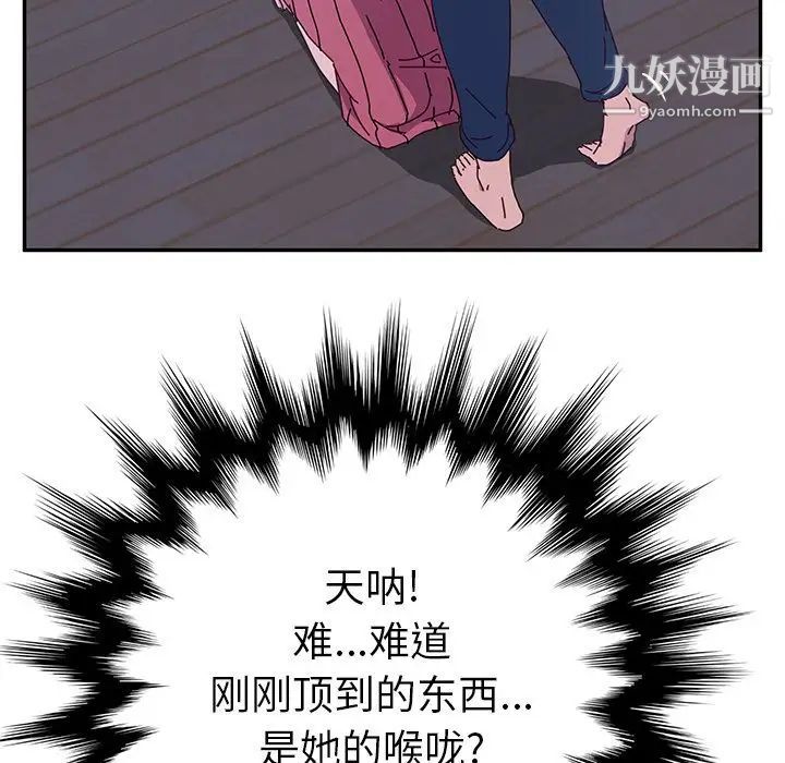 她们的恶作剧第9话