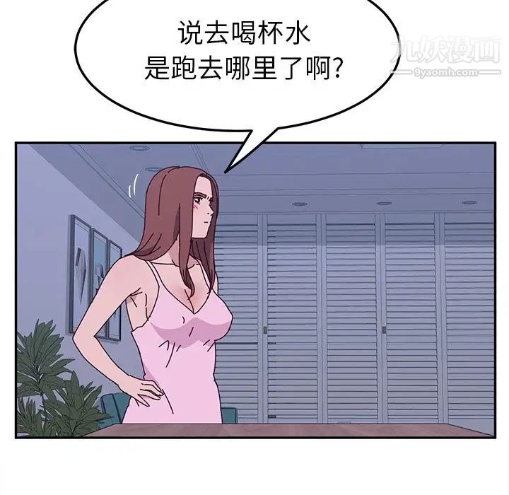 她们的恶作剧第9话