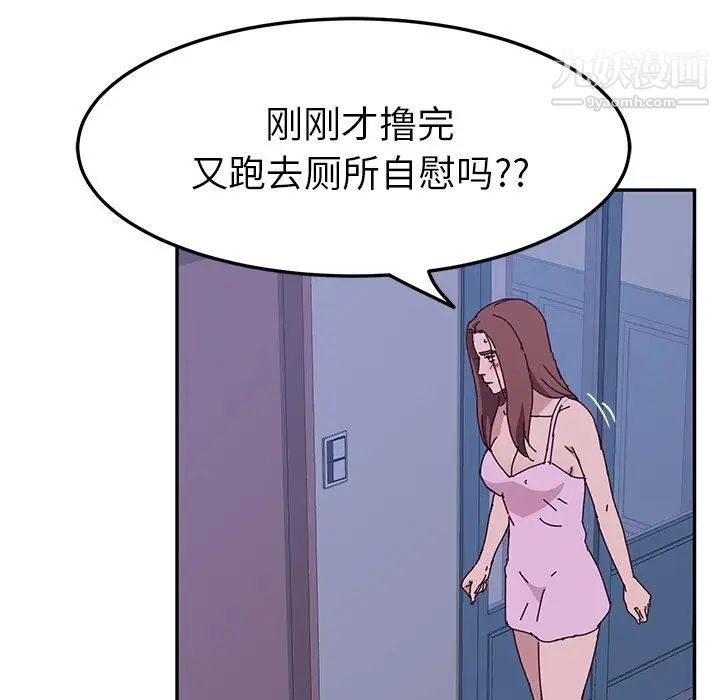 她们的恶作剧第9话