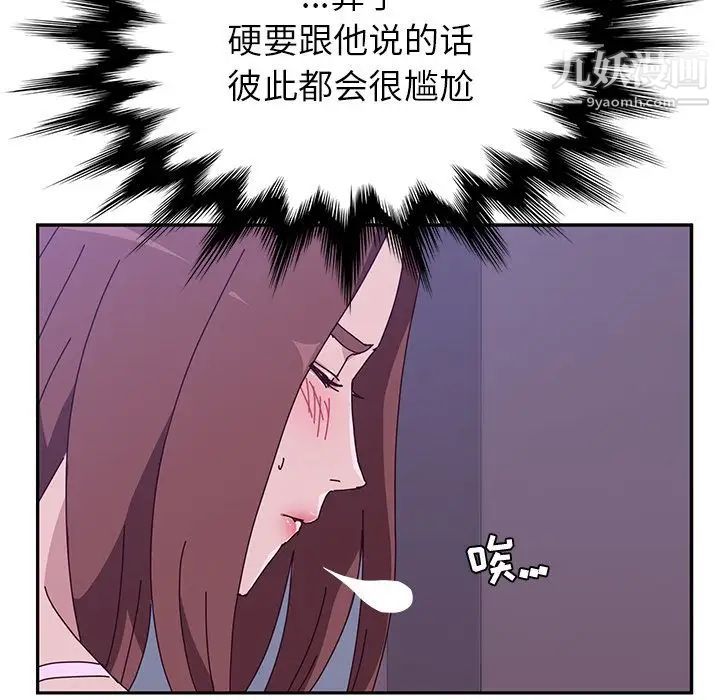 她们的恶作剧第9话