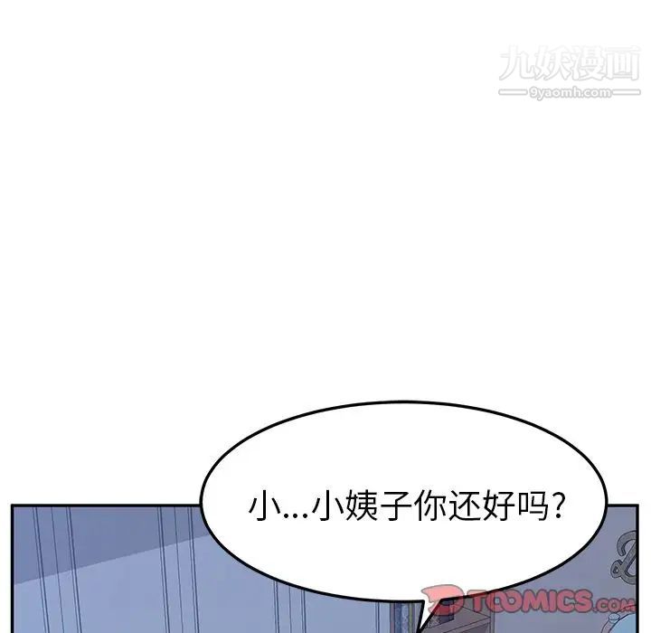 她们的恶作剧第9话