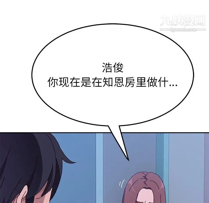 她们的恶作剧第9话