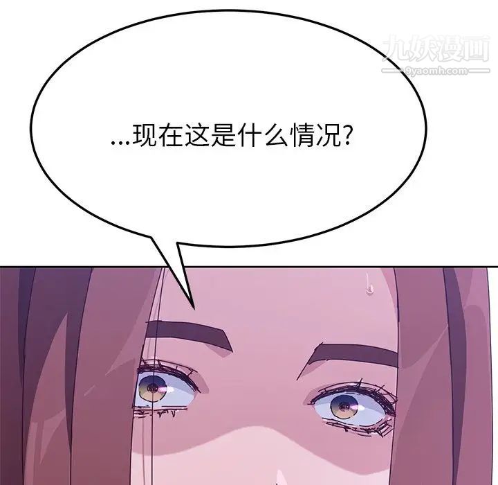 她们的恶作剧第9话