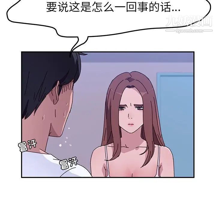 她们的恶作剧第10话
