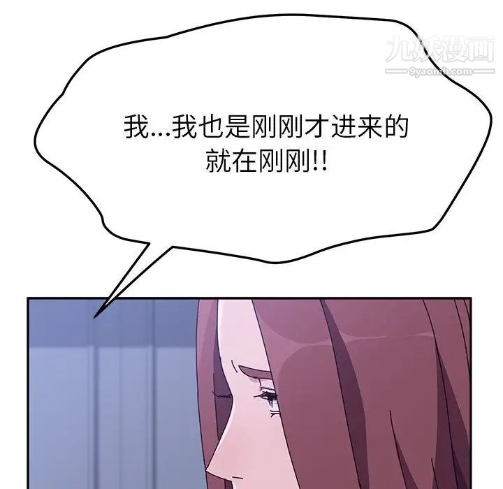 她们的恶作剧第10话