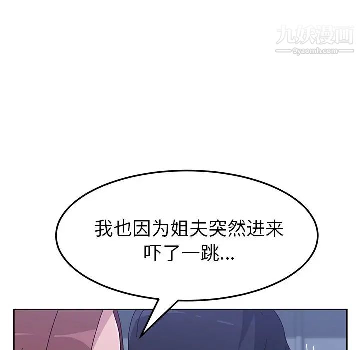 她们的恶作剧第10话