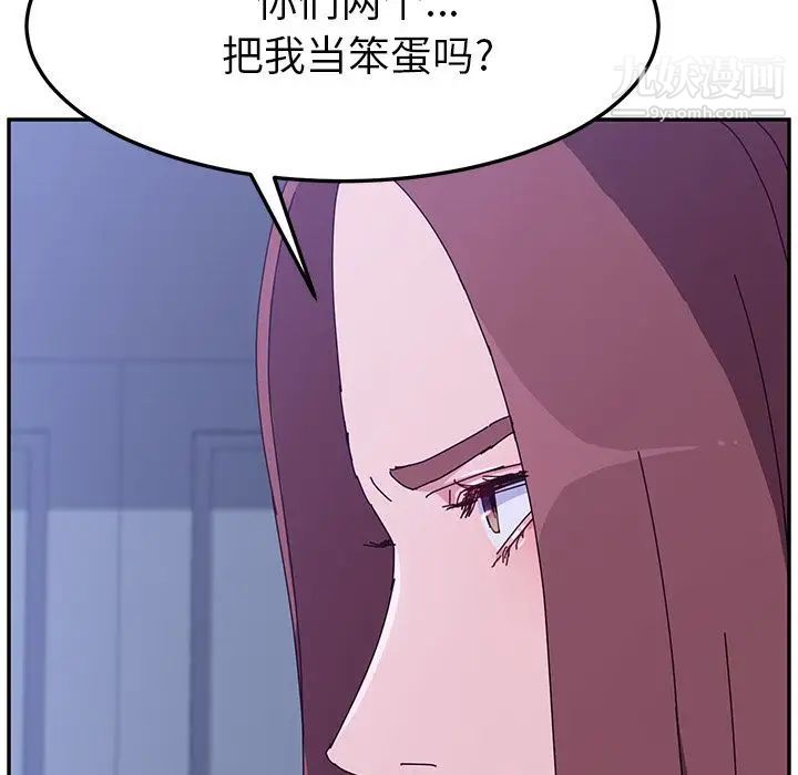 她们的恶作剧第10话