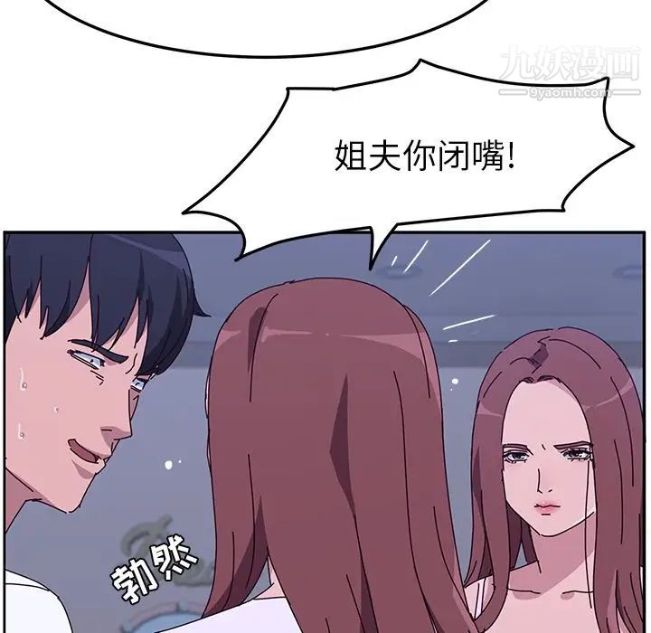 她们的恶作剧第10话