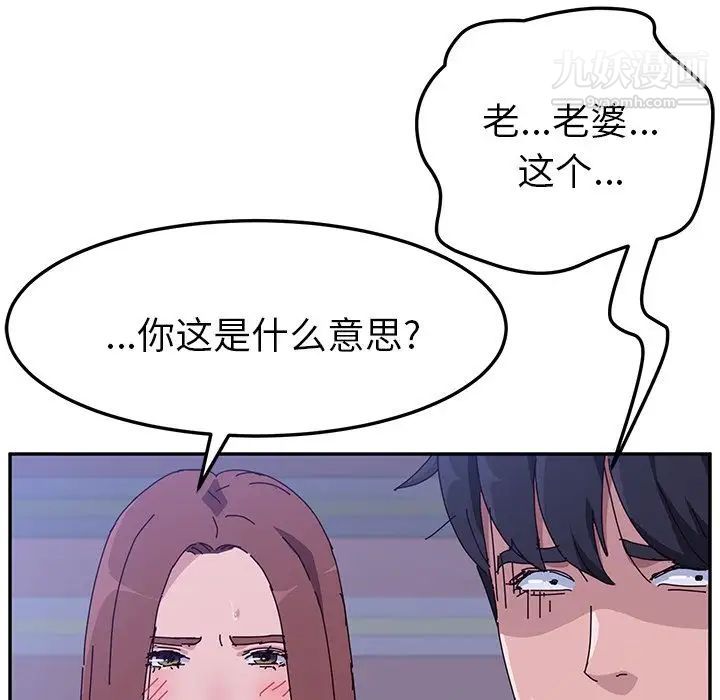 她们的恶作剧第10话