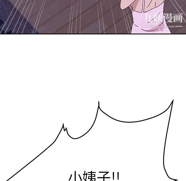她们的恶作剧第10话
