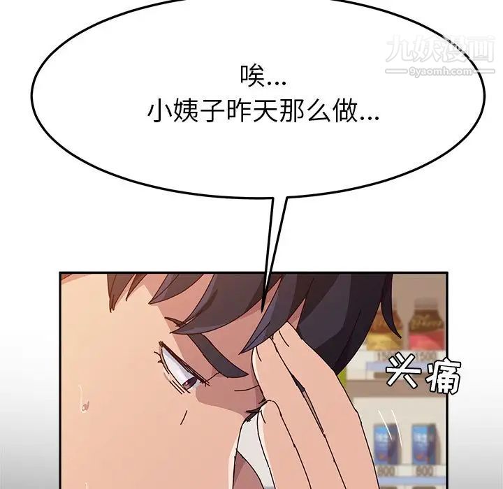 她们的恶作剧第10话