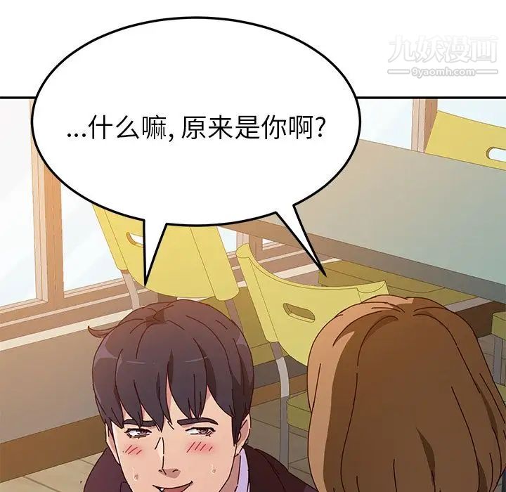 她们的恶作剧第10话