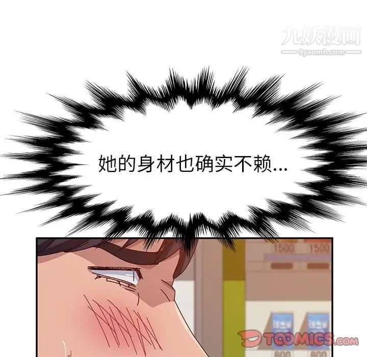 她们的恶作剧第10话