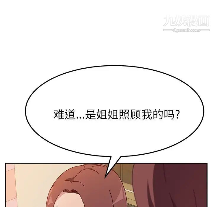 她们的恶作剧第10话