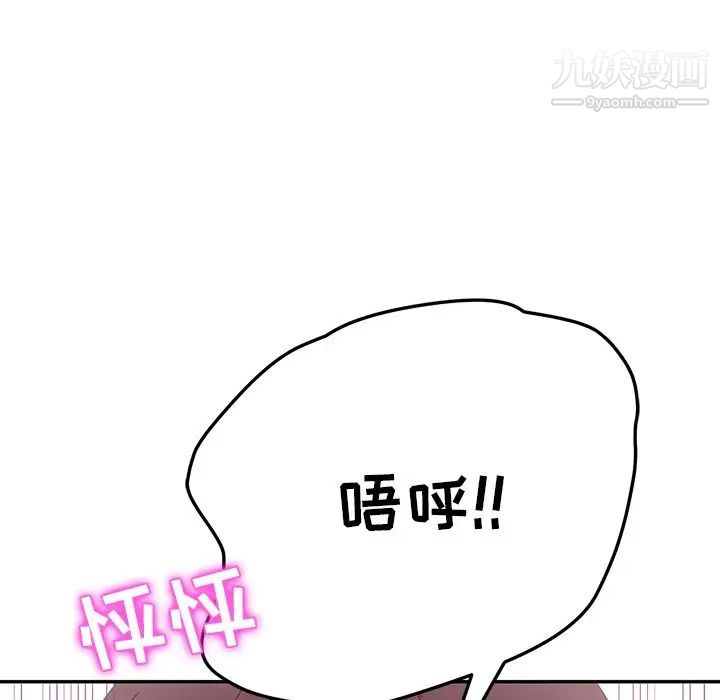 她们的恶作剧第11话