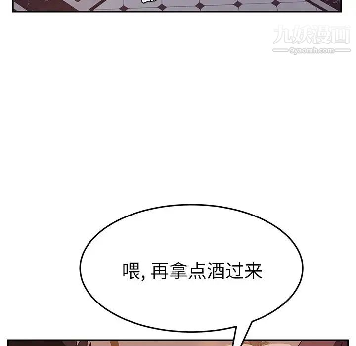 她们的恶作剧第11话