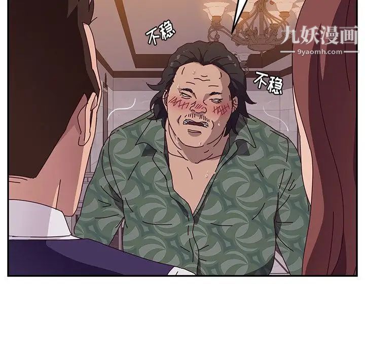 她们的恶作剧第11话