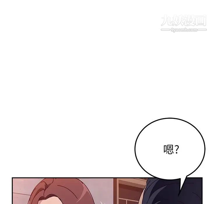 她们的恶作剧第11话