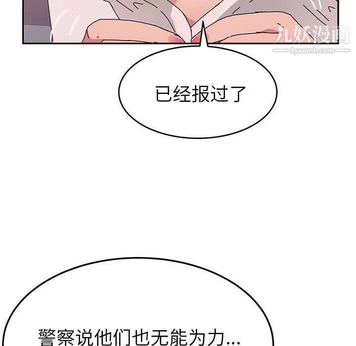 她们的恶作剧第11话