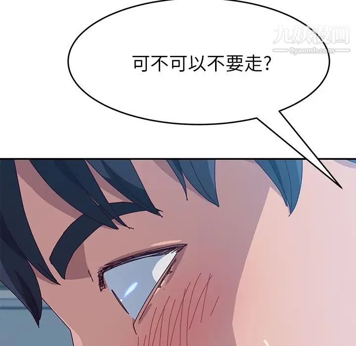 她们的恶作剧第11话