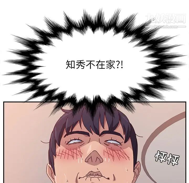 她们的恶作剧第11话