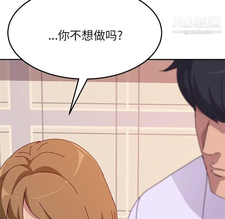 她们的恶作剧第12话