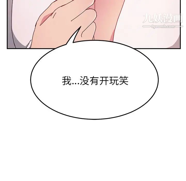 她们的恶作剧第12话