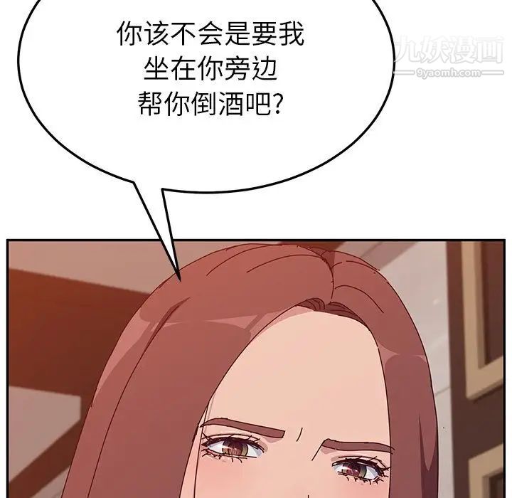 她们的恶作剧第12话