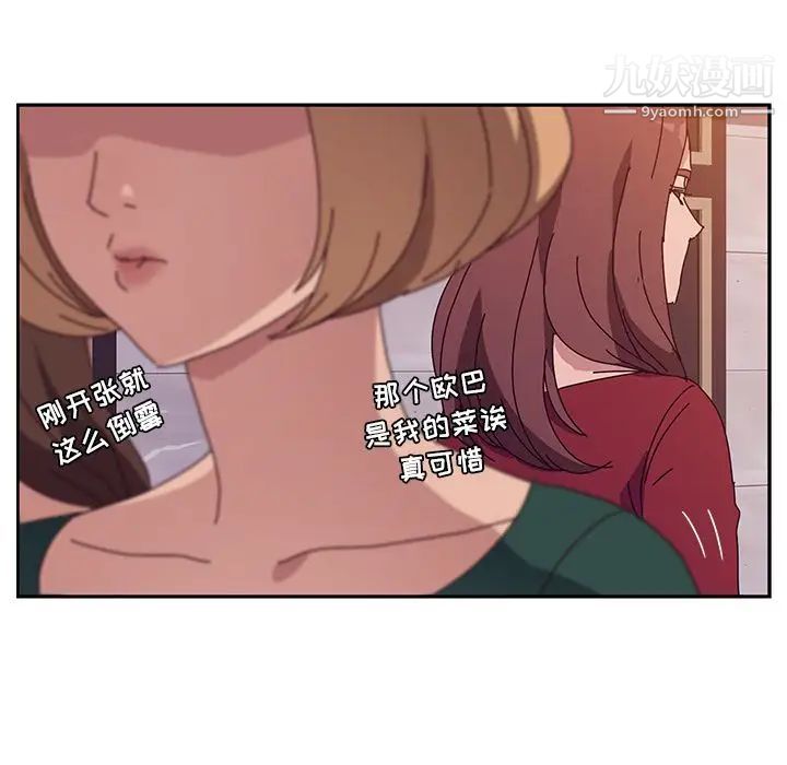 她们的恶作剧第12话