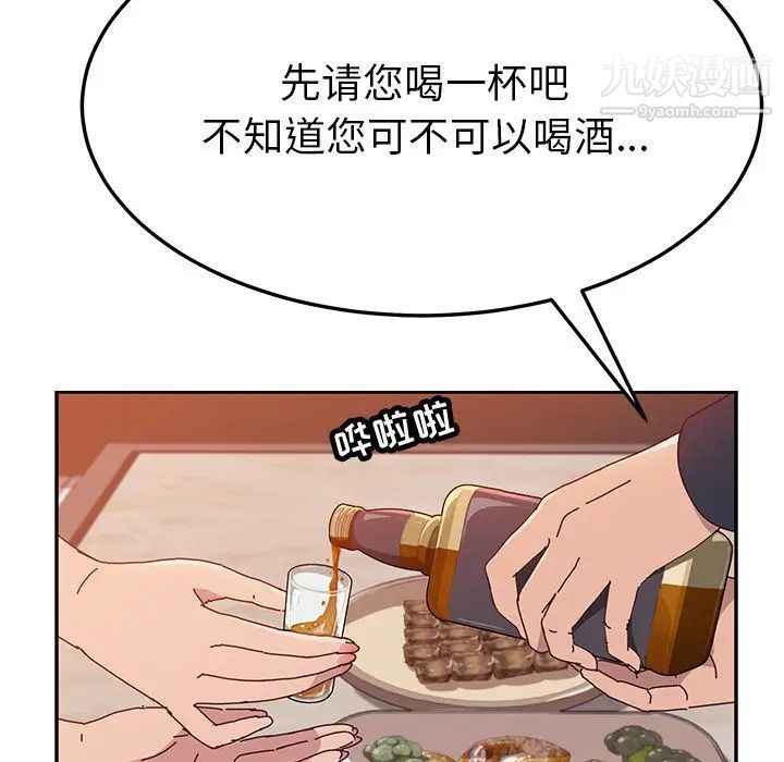 她们的恶作剧第12话