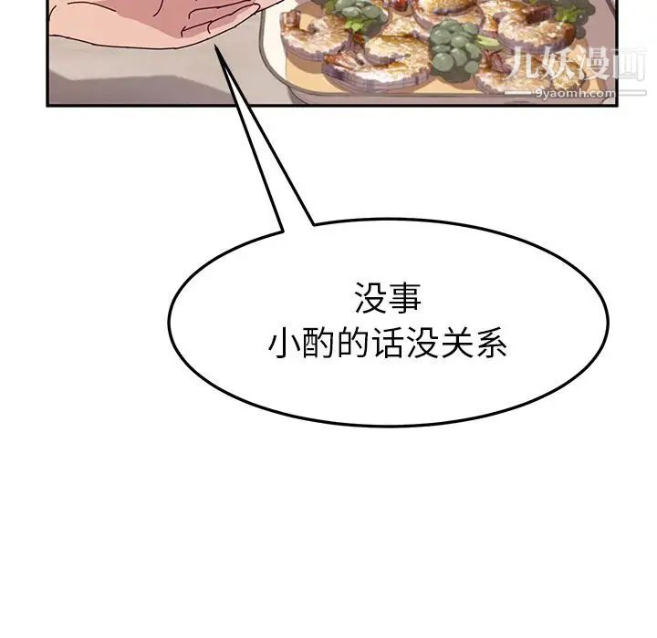 她们的恶作剧第12话