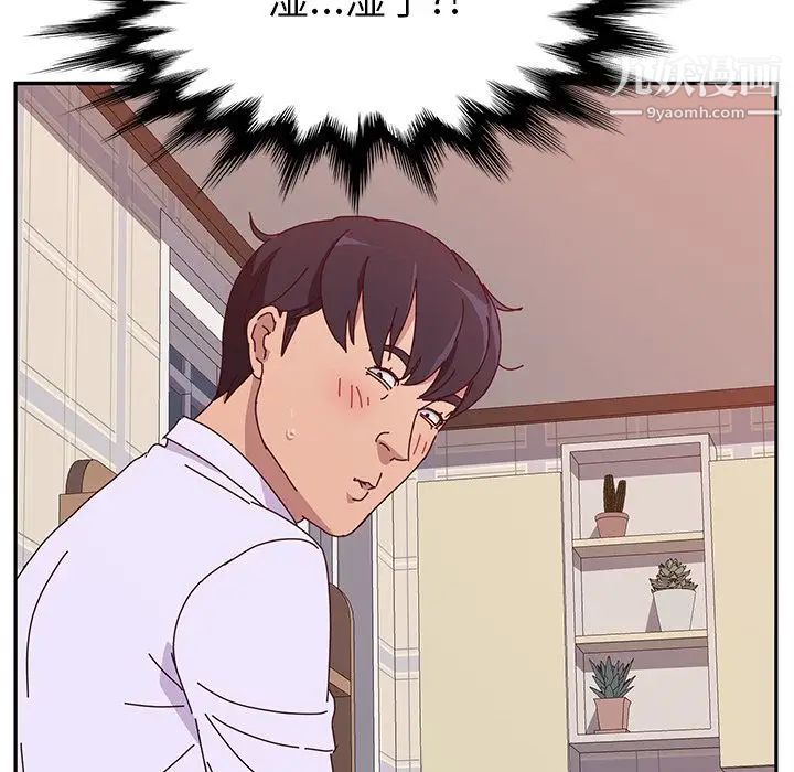 她们的恶作剧第12话