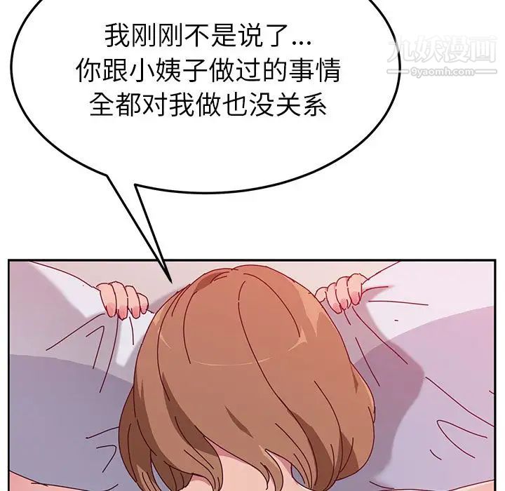 她们的恶作剧第12话
