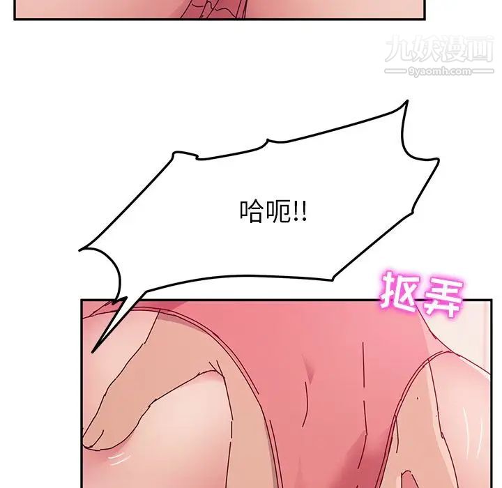 她们的恶作剧第12话