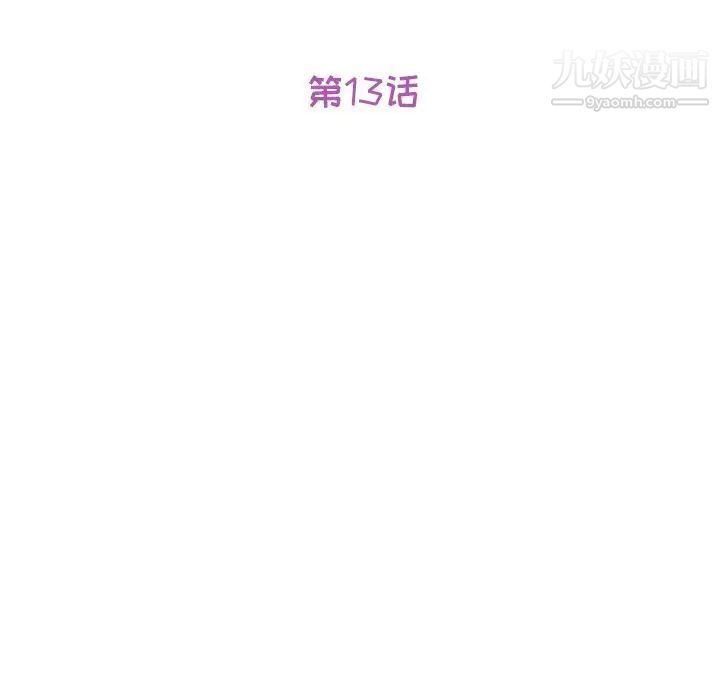 她们的恶作剧第13话