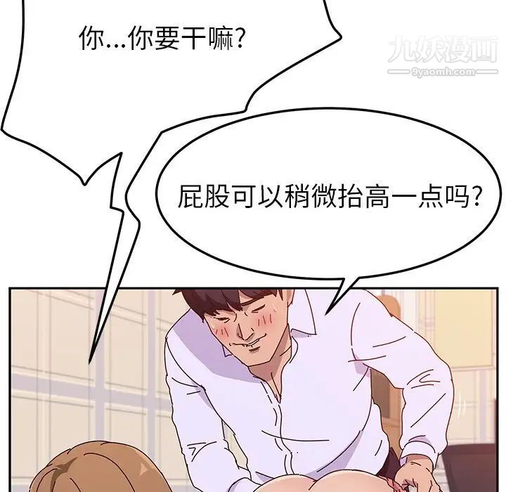 她们的恶作剧第13话