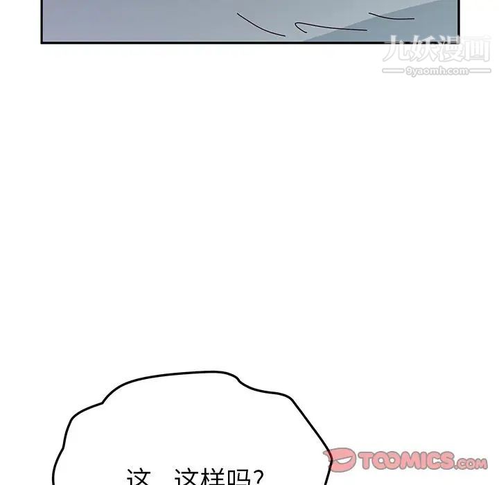她们的恶作剧第13话