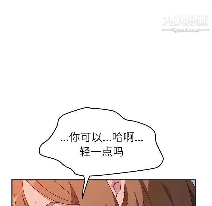 她们的恶作剧第13话