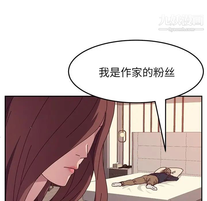 她们的恶作剧第13话