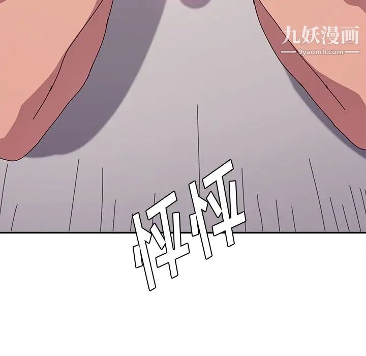 她们的恶作剧第13话